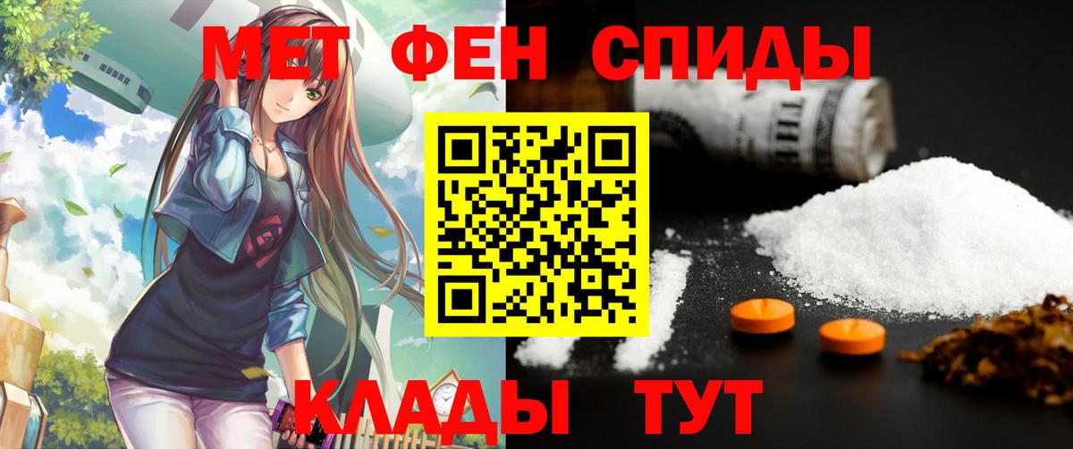 Amphetamine VHQ  АМФ  Котовск  Вход с VPN 