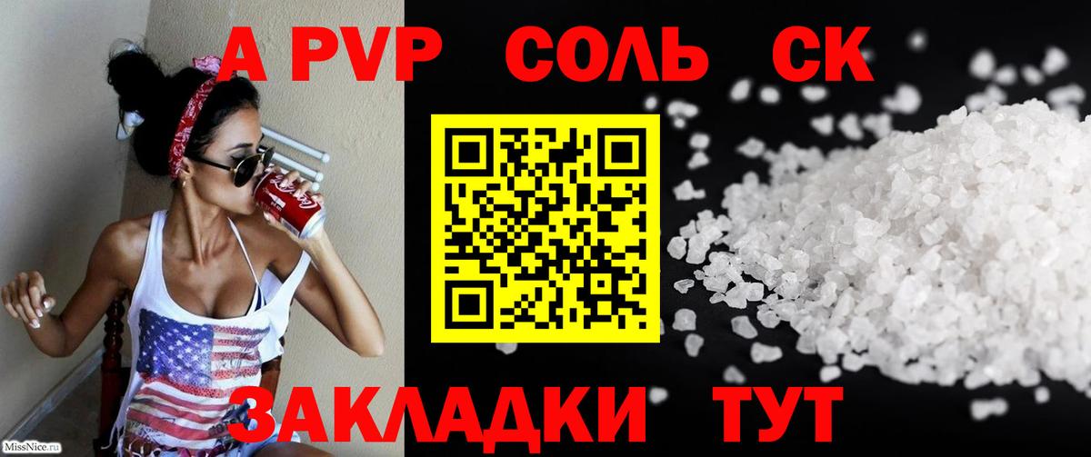 Мефедрон   Котовск  Конопля  МДМА  МЕТАДОН  Альфа ПВП СОЛЬ кристаллы  Вход с VPN  Гашиш 