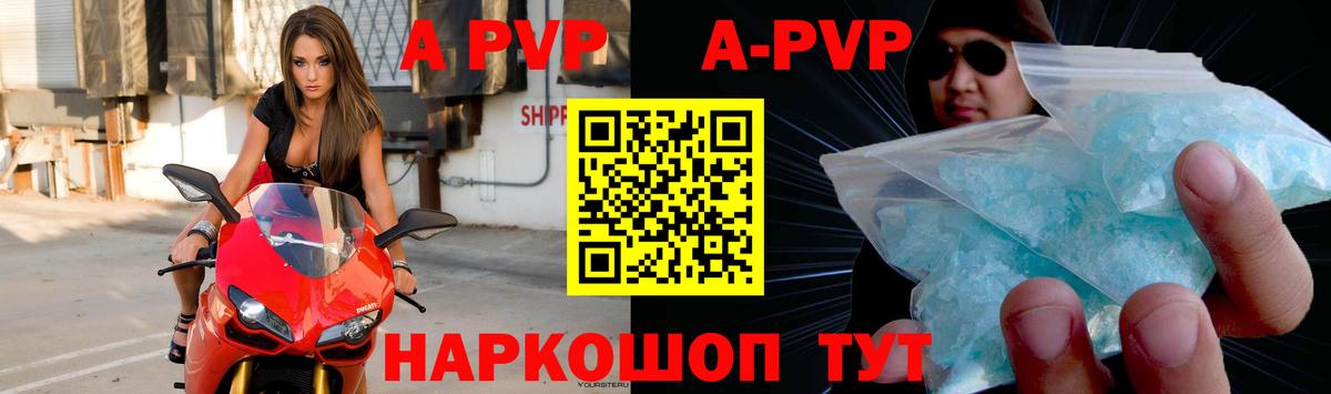 Альфа ПВП VHQ  Вход с VPN  Котовск  Alfa_PVP Соль 