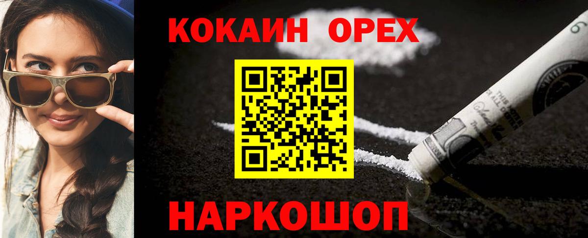 Cocaine 99%  Кокаин VHQ  COCAIN  Вход с VPN  Котовск 
