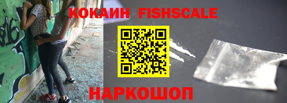 Кокаин 99% Котовск