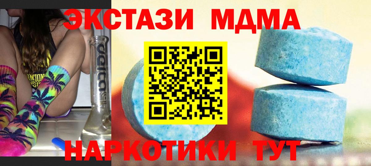 Экстази таблы  Экстази DUBAI  Экстази  Котовск  Вход с VPN 