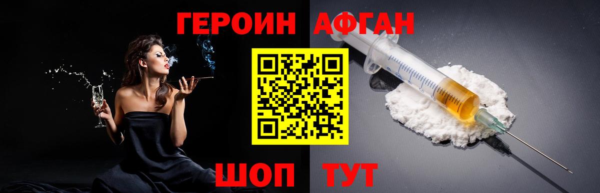 Котовск  Героин хмурый  Вход с VPN 