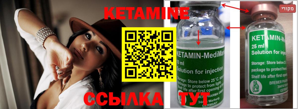 Котовск  КЕТАМИН ketamine  Вход с VPN 