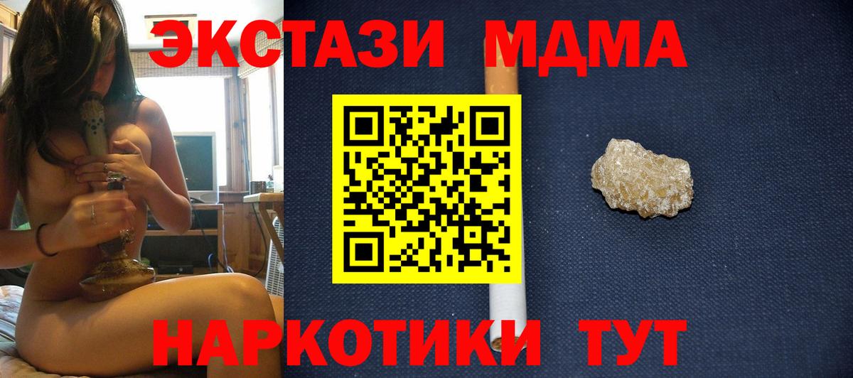 MDMA crystal  МДМА  MDMA кристаллы  Котовск  Вход с VPN 
