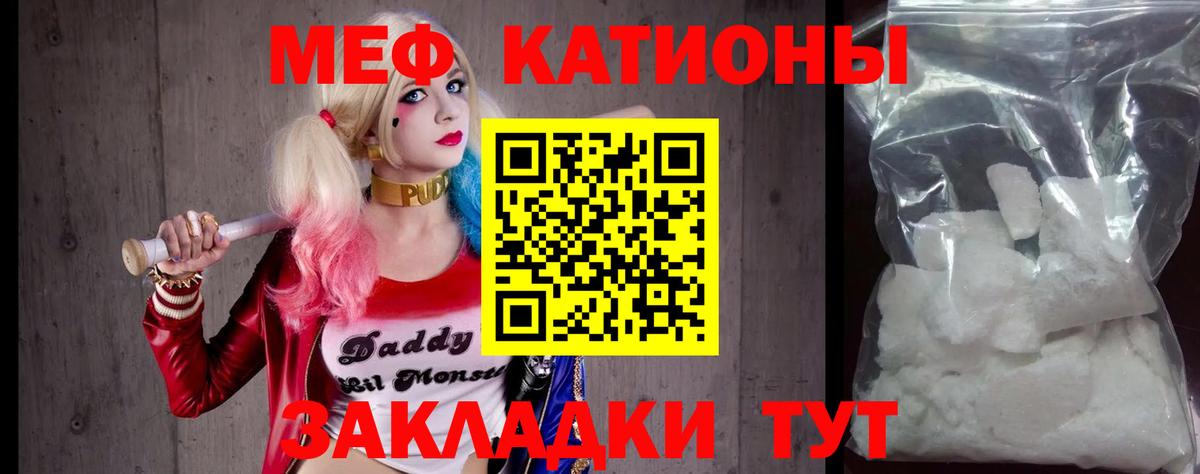 где купить наркотик  Вход с VPN  Меф  МЕФ мука  Котовск  Мефедрон 4 MMC 