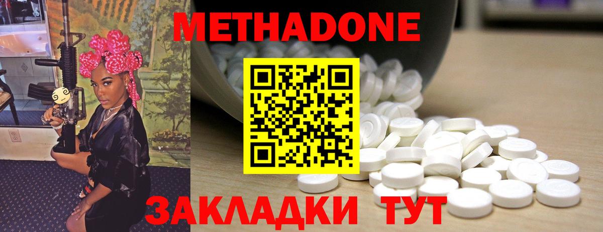 Котовск  Метадон мёд  Метадон methadone  Вход с VPN 