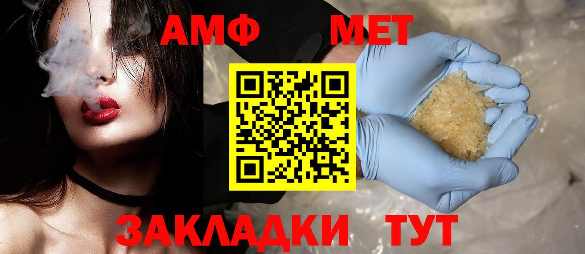 Котовск  МЕТАМФЕТАМИН витя  Вход с VPN 
