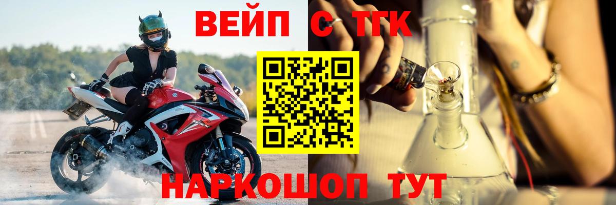 Дистиллят ТГК вейп с тгк Котовск