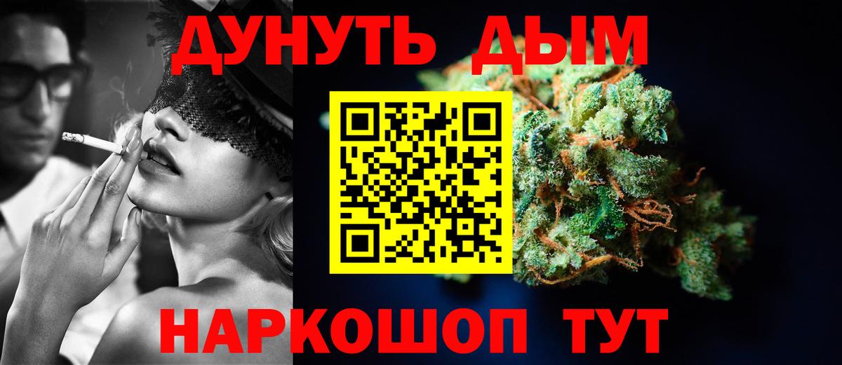 Котовск  Бошки марихуана LSD WEED  Канабис White Widow  Шишки марихуана конопля  Канабис сатива  Вход с VPN 
